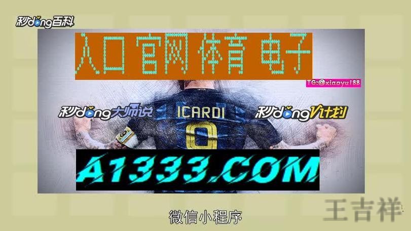 亚博最新官网地址发布与进入方式 亚博最新官网地址发布与进入方式