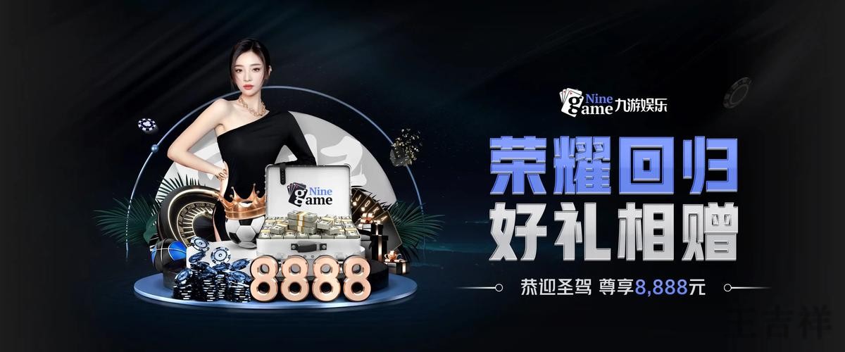 九游直播app下载地址与安装教程