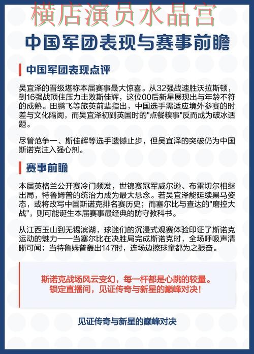 世界杯买球网站英格兰比赛前瞻分析方法 世界杯买球网站英格兰比赛前瞻分析方法