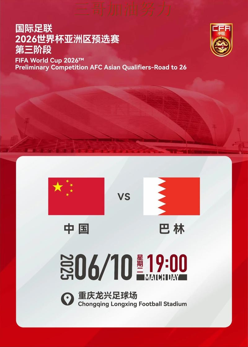 世界杯买球怎么选靠谱吗？最新盘点结果来了（2026世界杯）